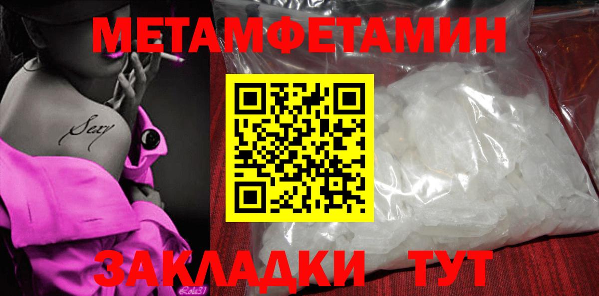 АМФЕТАМИН Premium Абинск