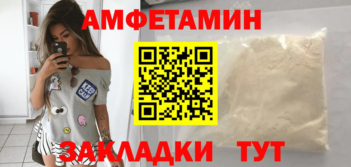 АМФ 98%  Амфетамин  Абинск  Вход с VPN  Amphetamine 