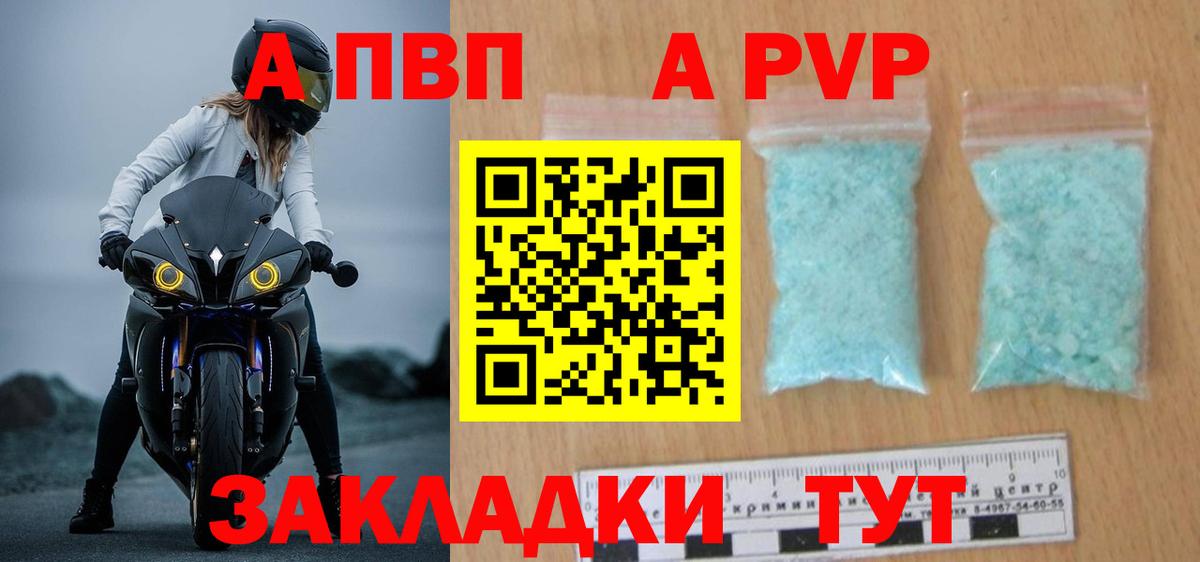 A PVP мука  A PVP СК КРИС  APVP СК  Вход с VPN  Абинск 