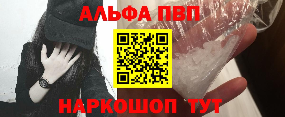 A-PVP мука Абинск