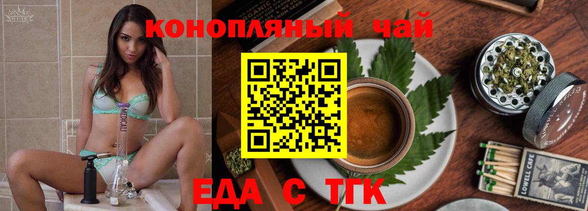 Абинск  Печенье с ТГК марихуана  Вход с VPN 