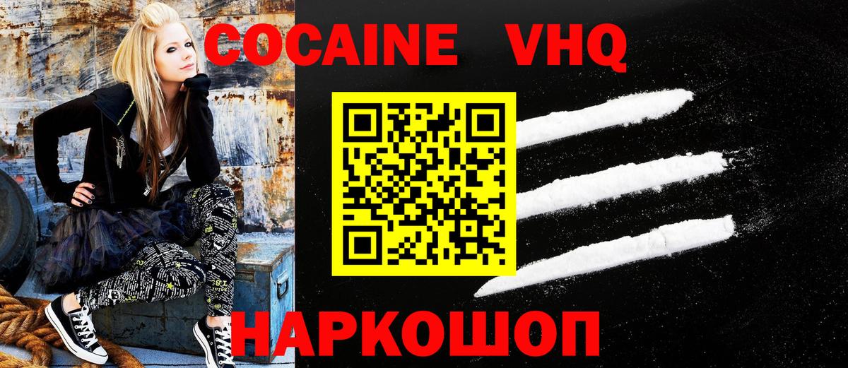 COCAIN Боливия  Кокаин 99%  Абинск  КОКАИН  Вход с VPN 