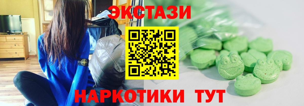 ЭКСТАЗИ TESLA  ЭКСТАЗИ Punisher  Абинск  Вход с VPN 