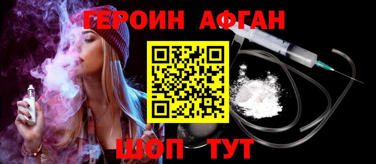 Абинск  ГЕРОИН VHQ  Вход с VPN 