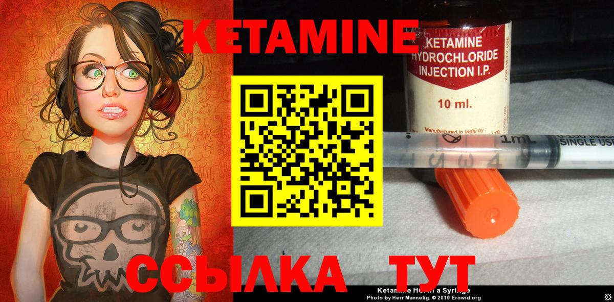 КЕТАМИН ketamine Абинск