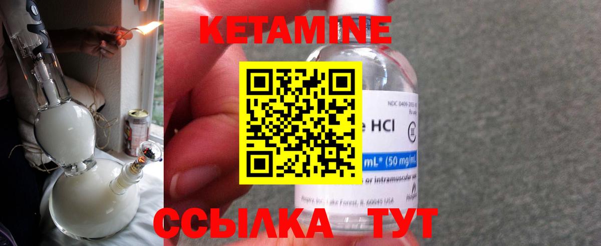 КЕТАМИН VHQ  Кетамин ketamine  Абинск  Вход с VPN 