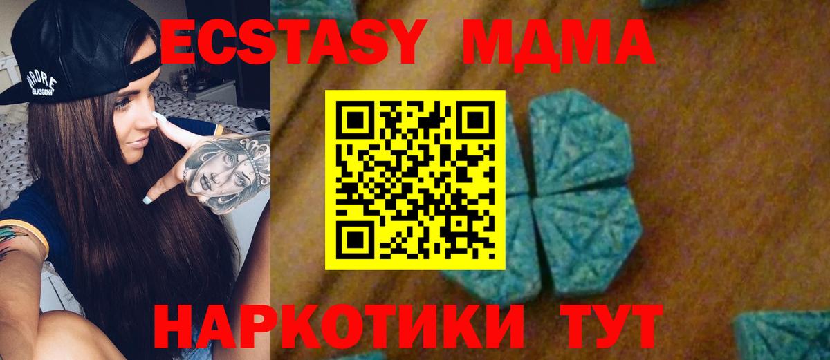 Абинск  MDMA молли  МДМА молли  Вход с VPN 