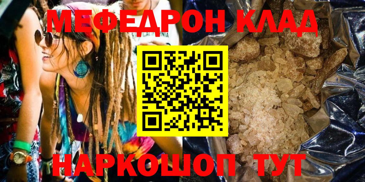 Абинск  Мефедрон  Вход с VPN  МЕФ мяу мяу  МЕФ mephedrone 