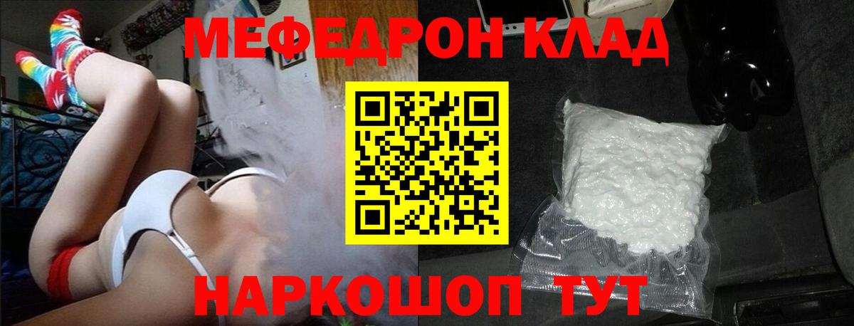 Меф мяу мяу кристаллы Абинск