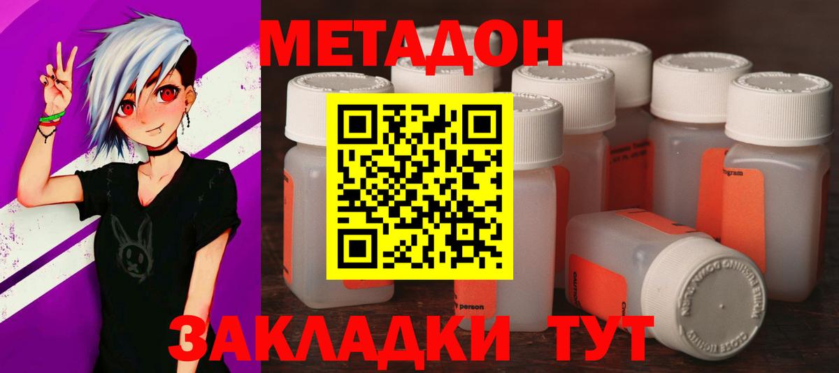 МЕТАДОН белоснежный  Метадон мёд  Абинск  Вход с VPN 