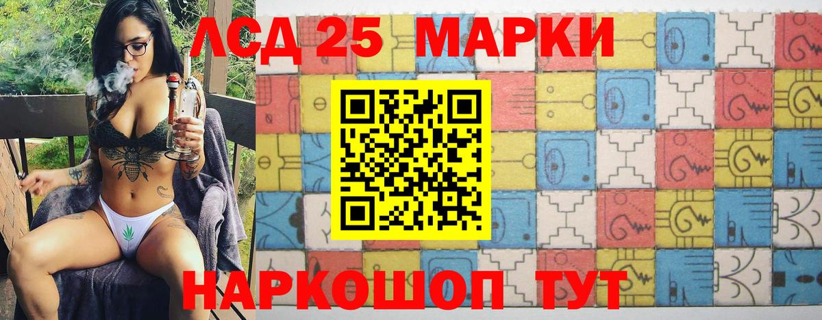 Марки NBOMe 1500мкг Абинск